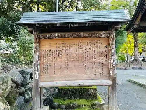 秩父神社の歴史