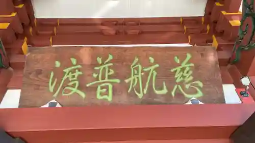 慈恩寺のその他建物