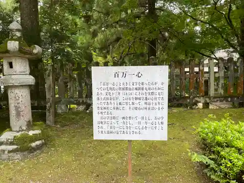 野田神社(山口県)