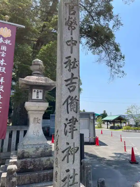 吉備津神社(岡山県)