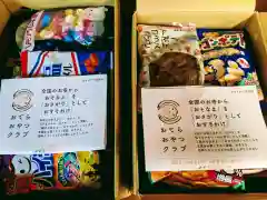 蟠龍寺の授与品その他