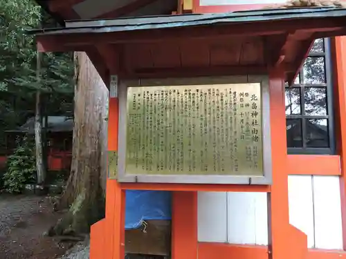 北畠神社(三重県)