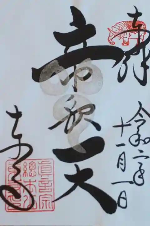 ライトアップ限定