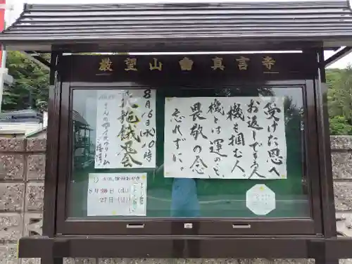眞言寺のその他建物