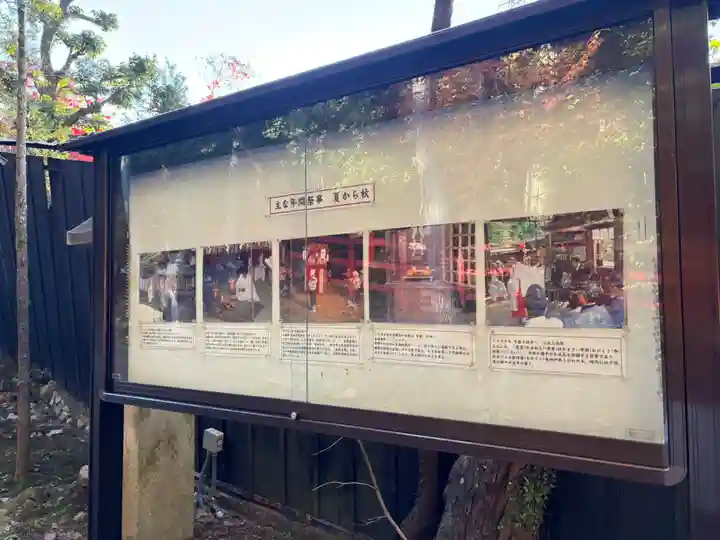 八大神社(京都府)