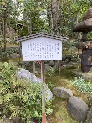 退蔵院(京都府)