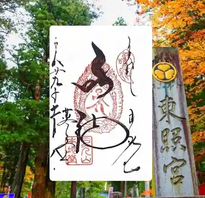 輪王寺薬師堂(本地堂)(栃木県)