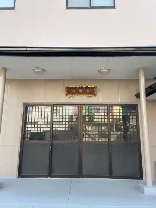 極楽寺(兵庫県)