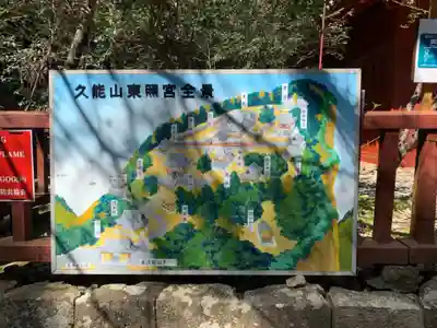 久能山東照宮のその他建物