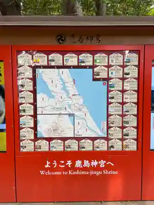 鹿島神宮(茨城県)