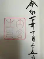 伊勢神宮内宮(皇大神宮)(三重県)