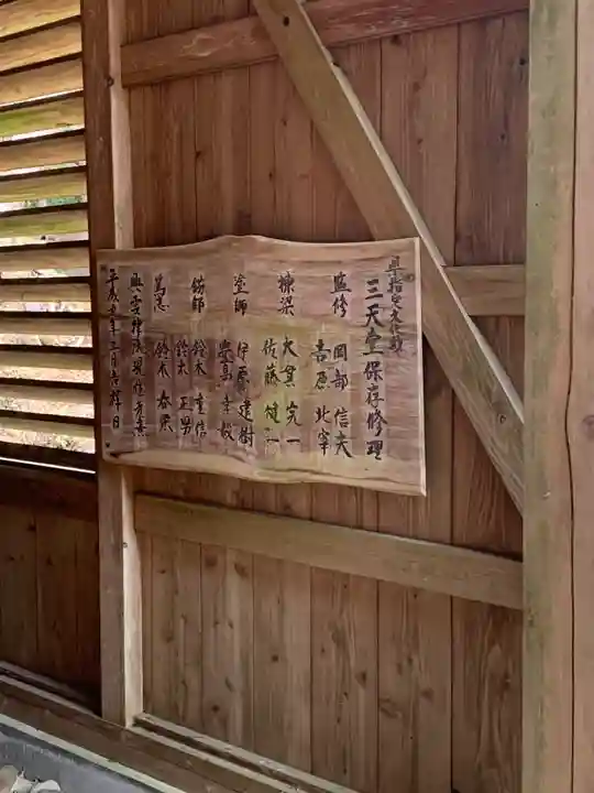 興雲律院(栃木県)