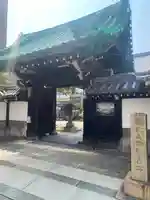 浜本山 源光寺(大阪府)