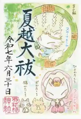 冠稲荷神社(群馬県)