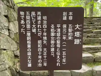 播州清水寺(兵庫県)