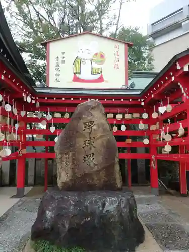 素盞嗚神社のその他建物