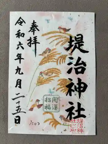 堤治神社(愛知県)