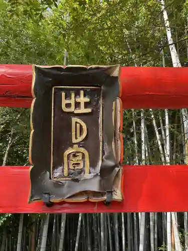 八事山 興正寺(愛知県)