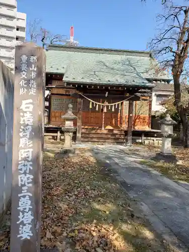 熊野神社(福島県)