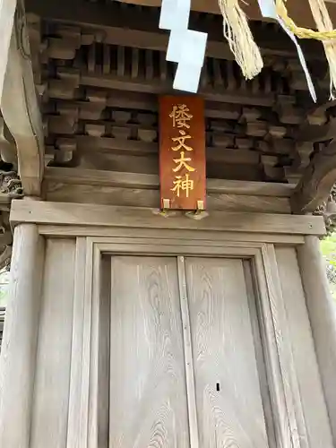 大甕神社(茨城県)