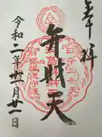 江島神社(神奈川県)