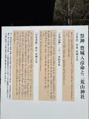 宇都宮二荒山神社(栃木県)