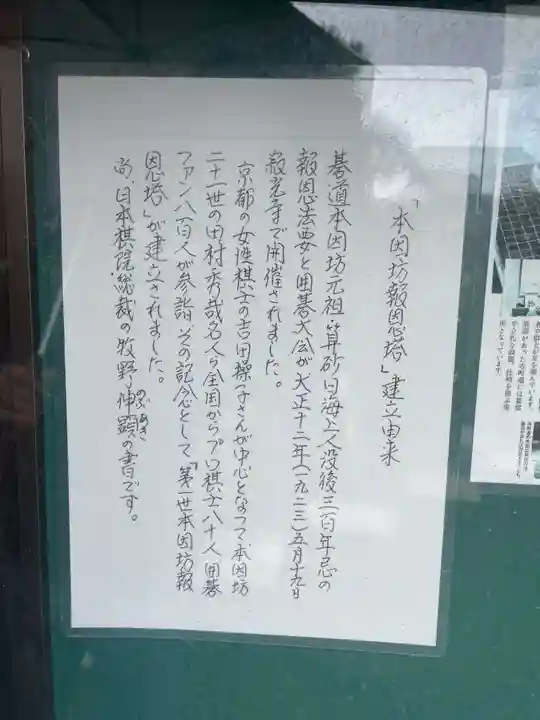 寂光寺(京都府)