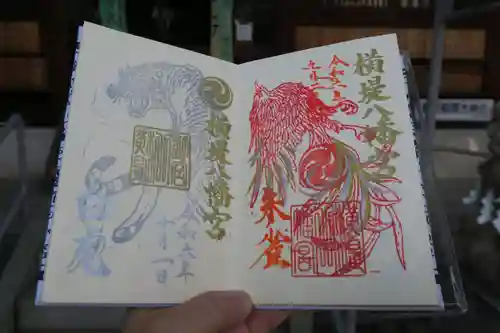 八幡宮の御朱印