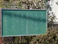 信光寺(東京都)