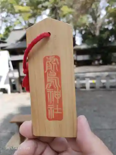 前鳥神社(神奈川県)