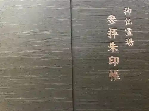 北野天満宮(京都府)