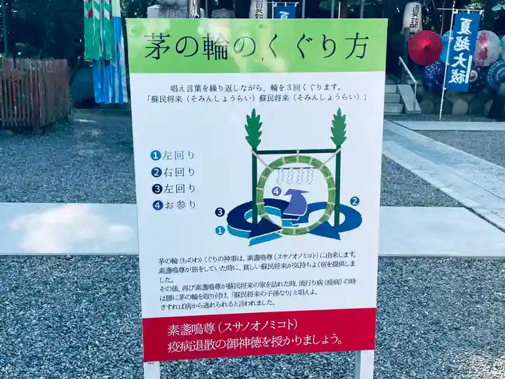 若宮神明社(愛知県)