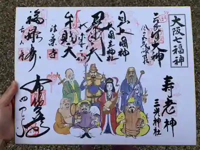 今宮戎神社(大阪府)