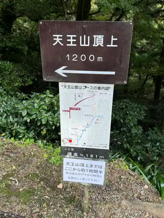 大矢田神社(岐阜県)