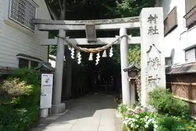 戸越八幡神社(東京都)