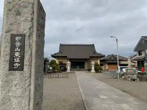 東福寺のその他建物