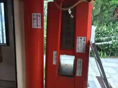 淡嶋神社のその他建物