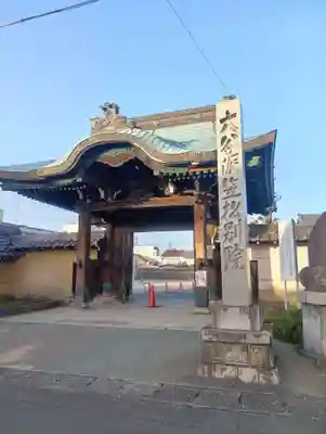 真宗大谷派笠松別院(岐阜県)