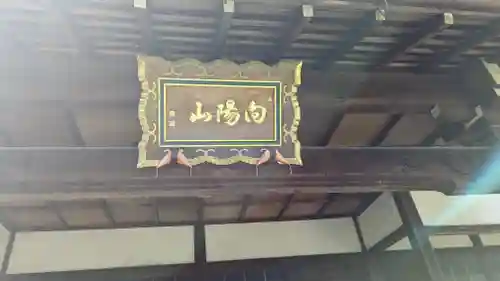 福楽寺(京都府)