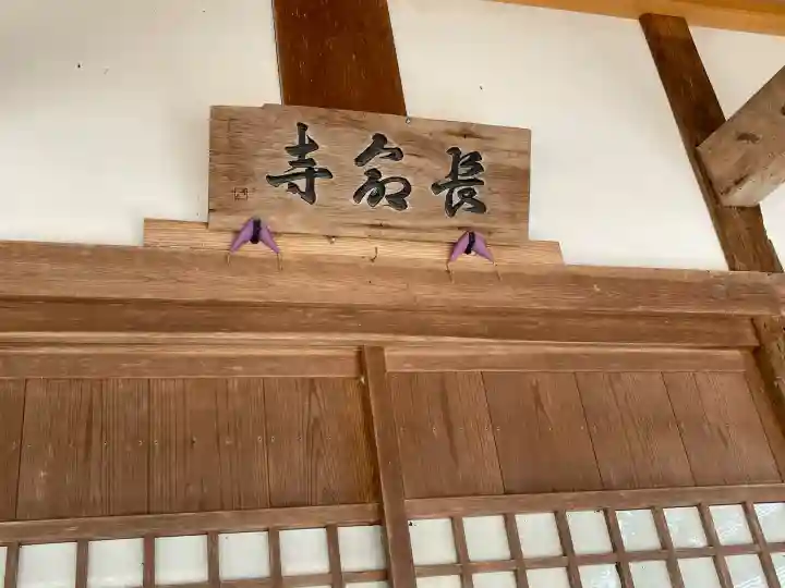 長命寺(奈良県)
