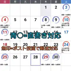 日蓮宗 総本山 塔頭 定林坊(じょうりんぼう)(山梨県) 2021年04月01日(木)〜(2021年04月01日(木) 20時25分51秒投稿)