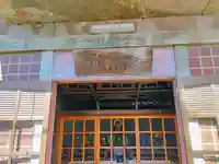 十王堂のその他建物