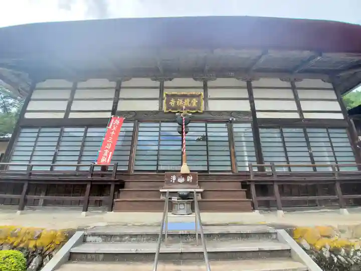 雲龍寺(埼玉県)