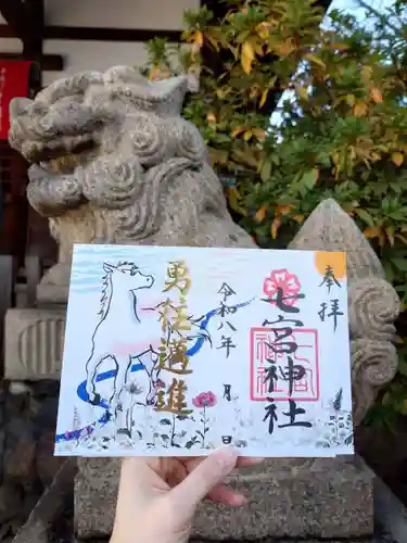 七宮神社(兵庫県)