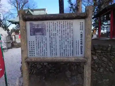 東石清水八幡神社(埼玉県)