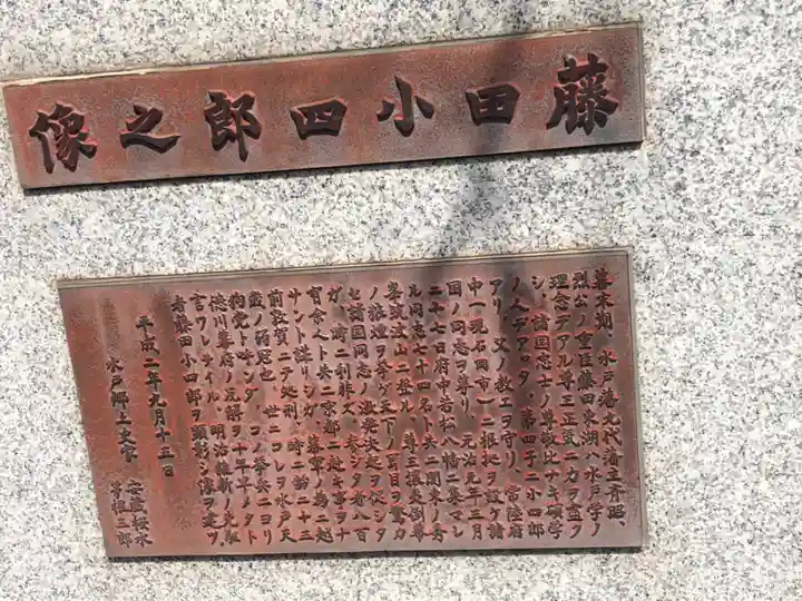 筑波山神社(茨城県)