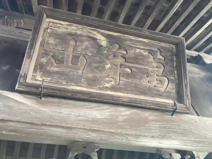 正続院(円覚寺塔所)(神奈川県)