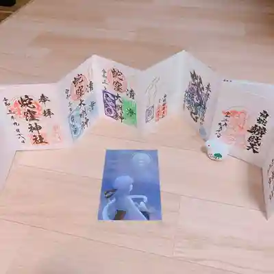 蛇窪神社の授与品その他