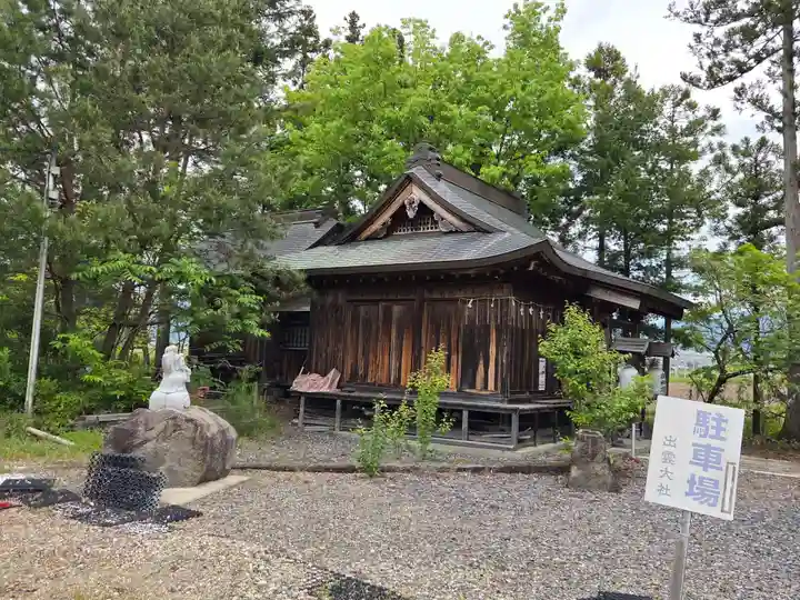 出雲大社会津分霊社(福島県)