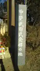 湫尾神社の建物その他